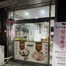 대전 관평동 삼겹살 맛집 김가네 돌구이 (내돈내산)