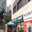 지에스25(GS25) 대치 SK타운점 이미지