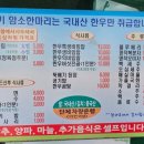 GR(함양군)-[거안로]-상-1 | 경남 함양 가성비 한우 소고기집 바래기암소한마리 회식장소 부모님 모시고 가기 좋은 곳