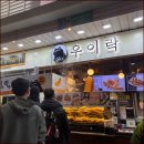 명성튀김 이미지