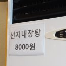 누리마을감자탕북삼점 네이버블로그