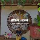 비티에스365 | 🇹🇭치앙마이 | 너무나 좋았던 반캉왓 하루 코스!