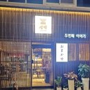 선약 쌍촌점