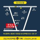 초심스터디카페부산 - 북구 금곡대로303번길 22 | 초심스터디카페부산