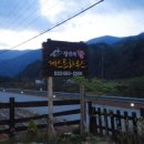 정선의 달 게스트하우스 이미지
