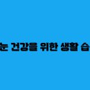 우리안과건강지킴이
