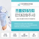 다인통증의학과