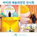 어서와 댕댕아 | 서울 아이와 가볼만한곳 예술의전당 어린이전시