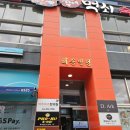 구미 산동 해피타이 마사지 - 피로가 확 풀리는 !