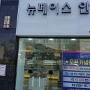 뉴페이스안경원 이미지