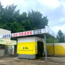 신내주유소 이미지