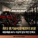 비무브짐24 언양점 이미지