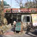 촌돼지 - 남동구 구월로336번길 57 | 촌돼지