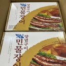 동림장어 이미지