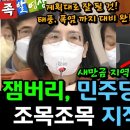 예견됐던 잼버리 논란, 이원택 의원 예언(?) 재조명 이미지