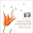 천년의미소