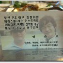 우럭만공격 - 부산진구 새싹로 215 | 우럭만공격