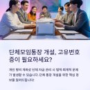 모임행정사사무소 이미지