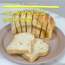 왕후오곡쌀빵 | 왕후오곡쌀빵 플레인식빵 청국장모닝빵 식사대용 건강빵 후기