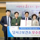 대구광역시달서구보건소 이미지
