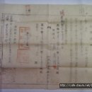 매도증서(賣渡證書) 고흥군 점암면 대룡리 등기권리증 (1945년) 이미지