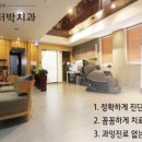 닥터전치과의원 이미지