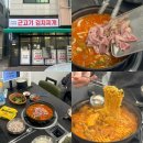 별내중앙로102 | 별내 한식 맛집 옥수집 1988 근고기 김치찌개