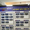 포브스타워 앞 | 대구북구휴대폰성지 침산동휴대폰성지 옆커폰침산포브스타워점