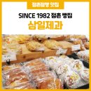 삼일제과 이미지