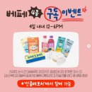 47회 코엑스 베페 베이비페어 첫날 오픈런 후기(주차, 구매한것 등등)