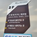 지에스25 파주프로방스 이미지