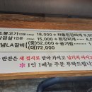 장군정육식당 Daum카페