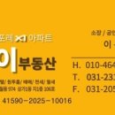 신동탄포레자이공인중개사사무소 이미지