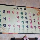 동원식당 맞은편 이미지