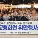고엽제전우회 중구지회 이미지