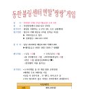동한볼링센터 이미지