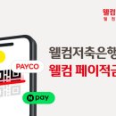 웰컴스포츠 이미지