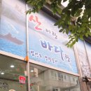 산이랑 바다 이미지