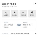 루미아호텔 이미지