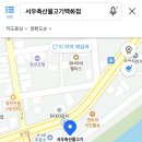 고기싸게파는정육점 - 칠곡군 강변대로 2316 | 고기싸게파는정육점