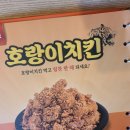 60계치킨 평택안중점 이미지