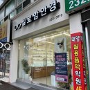 실로암안경점 이미지