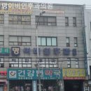 명이비인후과의원 이미지