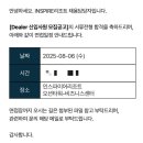 팰리스카지노딜러아카데미 | 인스파이어 카지노 딜러 면접후기+최종합격+사담