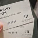 에이치에비뉴호텔 울산삼산점 이미지