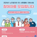 영등포시니어클럽 이미지