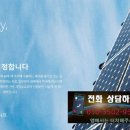 운교정용태양광발전소 | 농촌태양광 체험후기