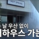 워터하우스 네이버블로그