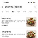 맛나돈까스 이미지
