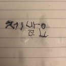 세븐일레븐 원주구곡행복점 | 팔(8)꿈치야 얼른 나아 줘